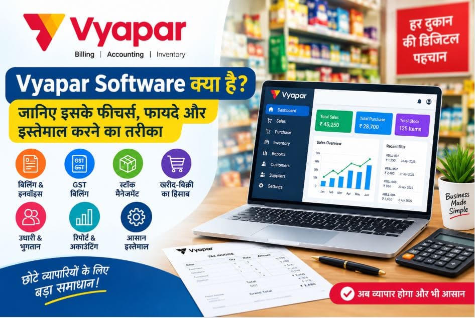 Vyapar Software